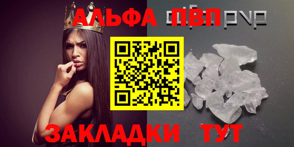 Богданович  Alfa_PVP  Вход с VPN  Alpha PVP Соль 
