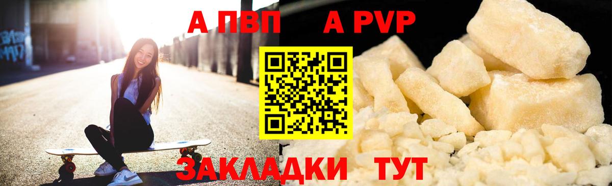 Альфа ПВП крисы CK Богданович