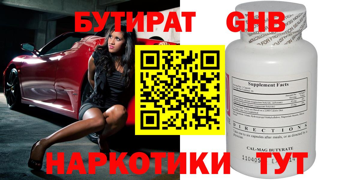 Бутират буратино Богданович
