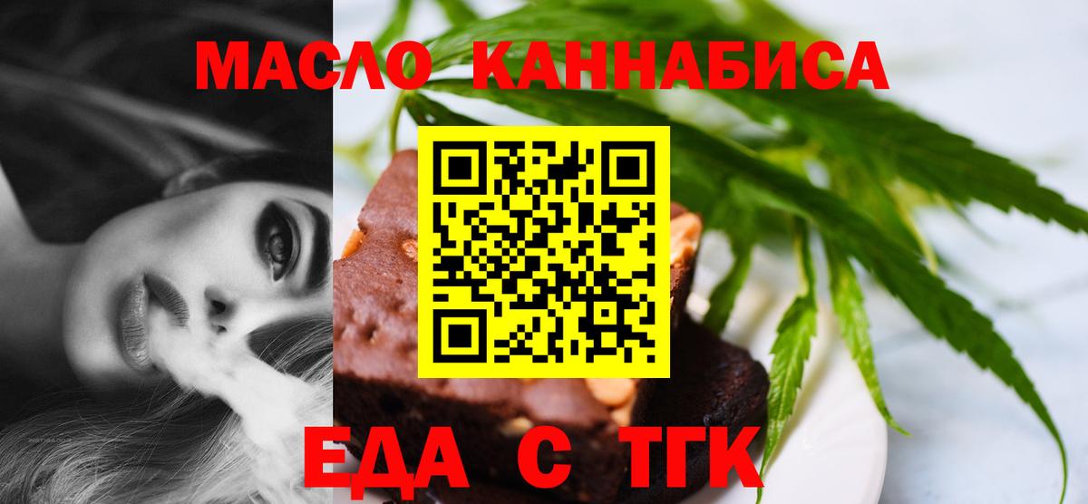 Богданович  Canna-Cookies марихуана  Вход с VPN 