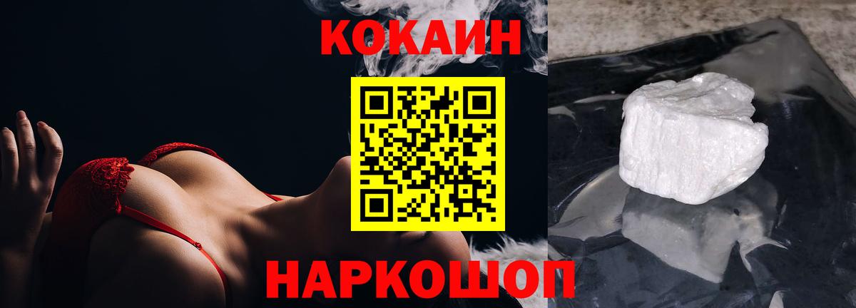 КОКАИН  Cocaine Эквадор  КОКАИН FishScale  Вход с VPN  Богданович 