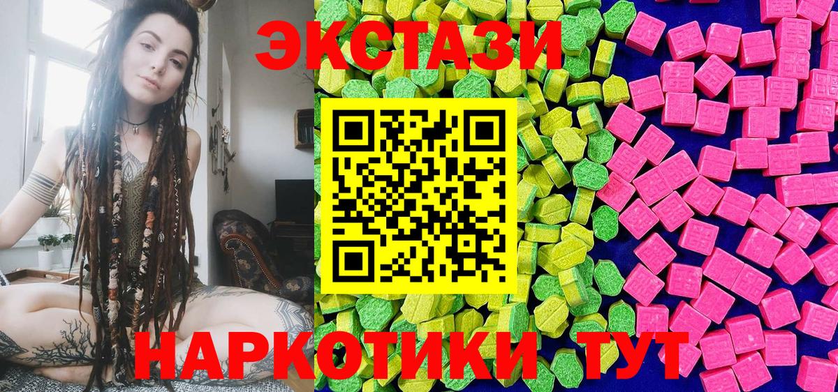 ЭКСТАЗИ 250 мг  Экстази  Богданович  Вход с VPN 