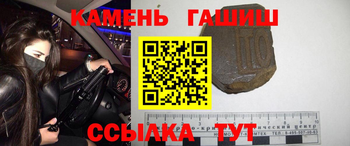 ГАШ hashish  Гашиш  даркнет сайт  Богданович  ГАШИШ Premium  Вход с VPN 