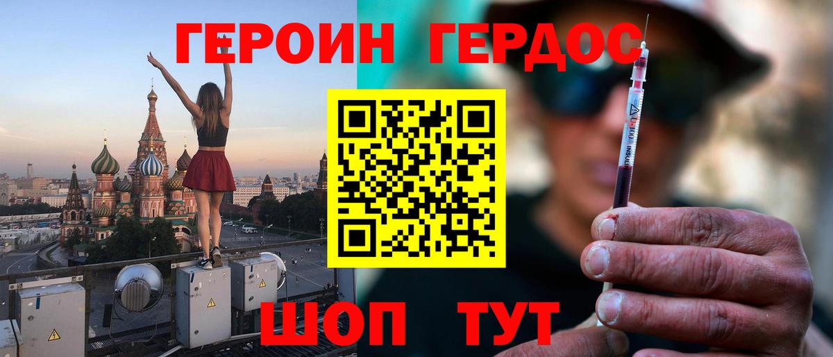 Богданович  ГЕРОИН VHQ  Героин  Вход с VPN 