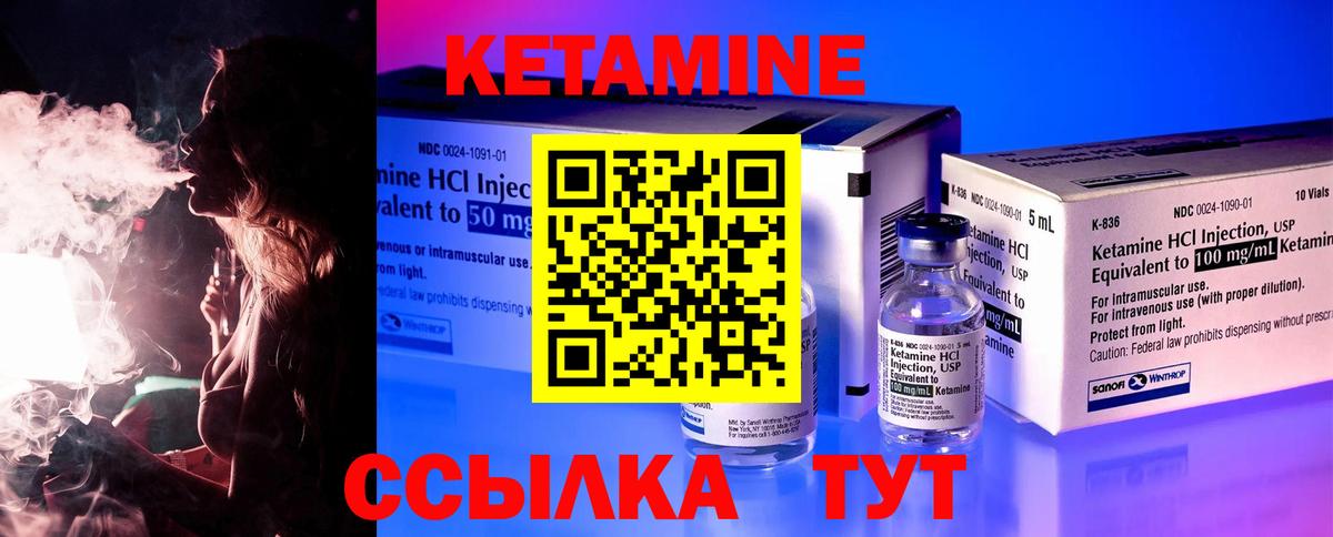 Богданович  Кетамин ketamine  hydra вход  КЕТАМИН VHQ  Вход с VPN 