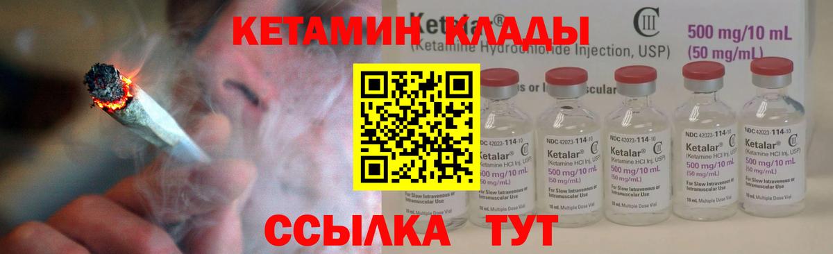 КЕТАМИН ketamine Богданович