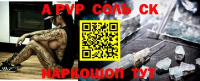 соль курить ск Чапаевск