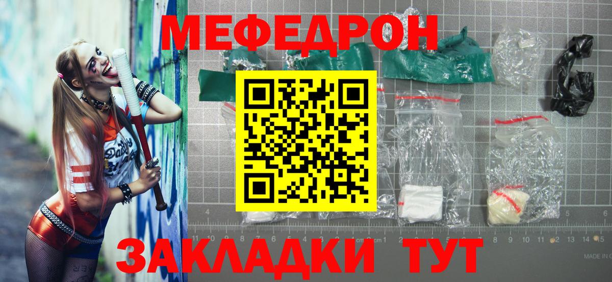 МЕФ мука Богданович