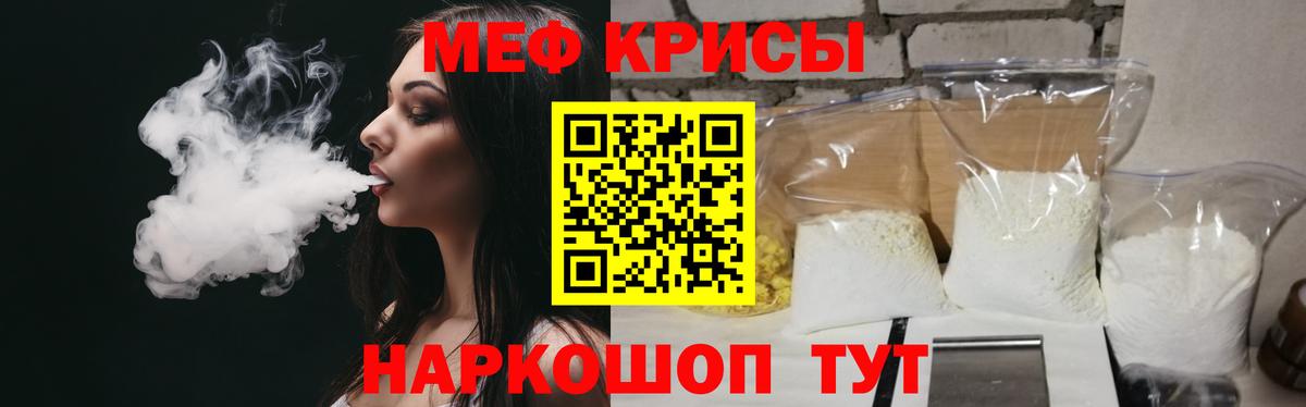 МЯУ-МЯУ мука  гидра онион  Меф  Вход с VPN  Богданович  Мефедрон 4 MMC  Меф 