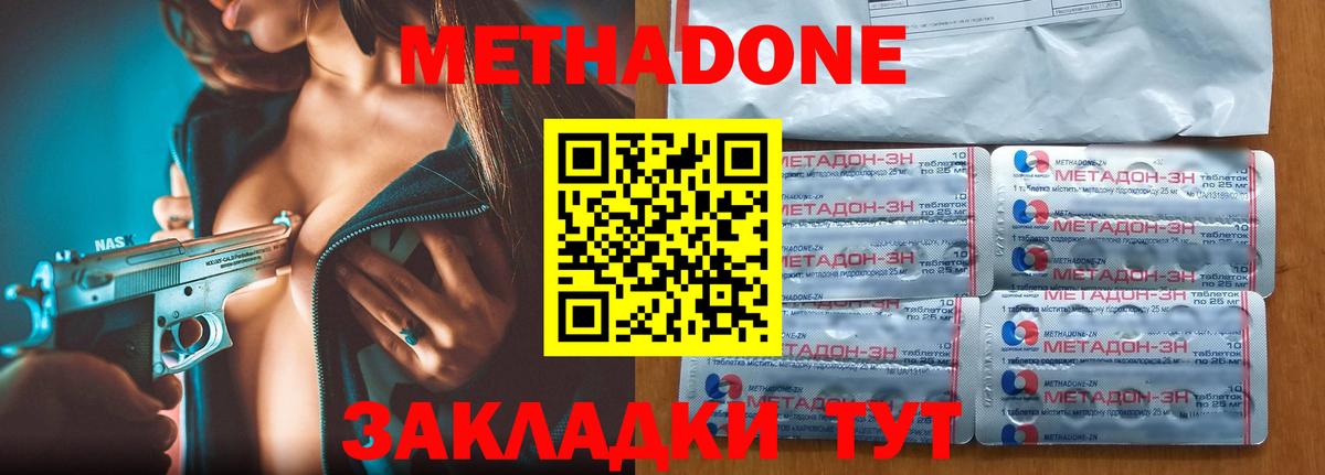 МЕТАДОН белоснежный  Вход с VPN  Метадон белоснежный  Богданович 